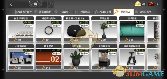 《明日方舟》宿舍高氛围装扮参考