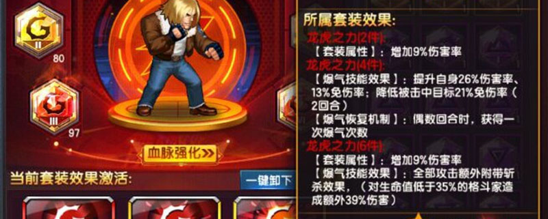 阿修带什么符文