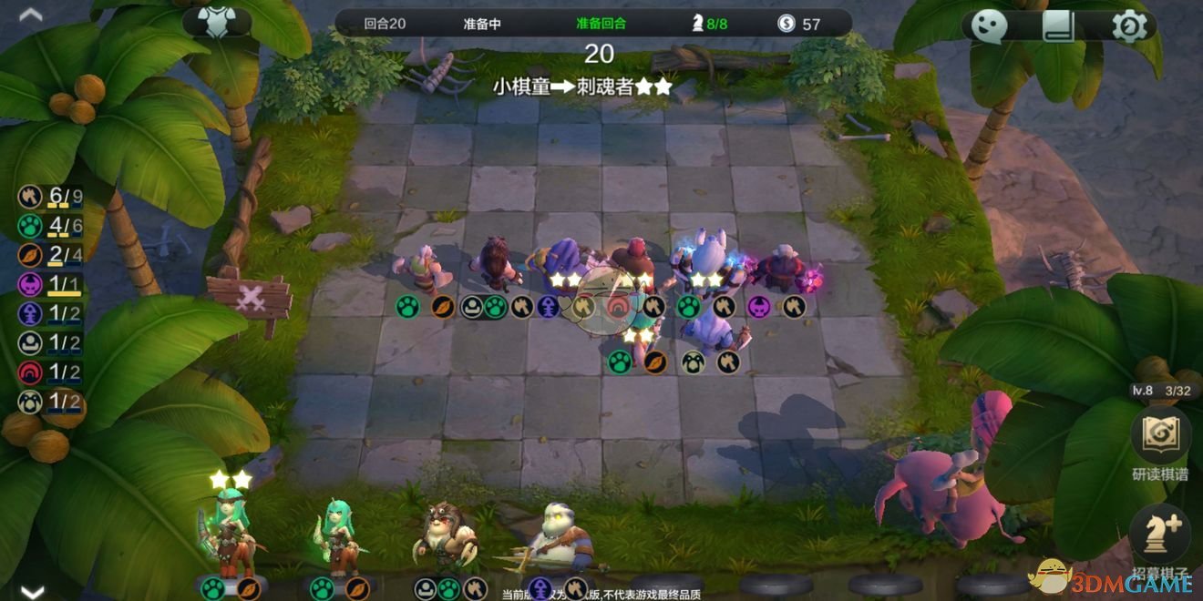 《自走棋手游》野兽战玩法技巧分享