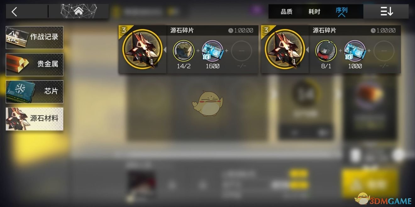 《明日方舟》合成玉获得方法介绍