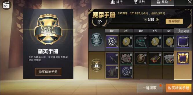 和平精英SS1赛季什么时候结束