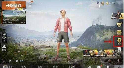 和平精英赛季手册在哪