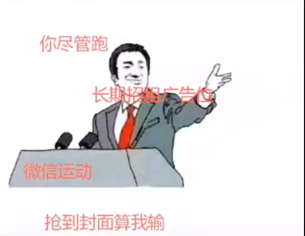 抖音你尽管跑长期招租广告位图片分享