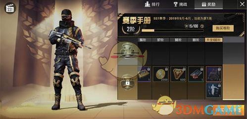 《和平精英》进阶版奖励与性价比解析