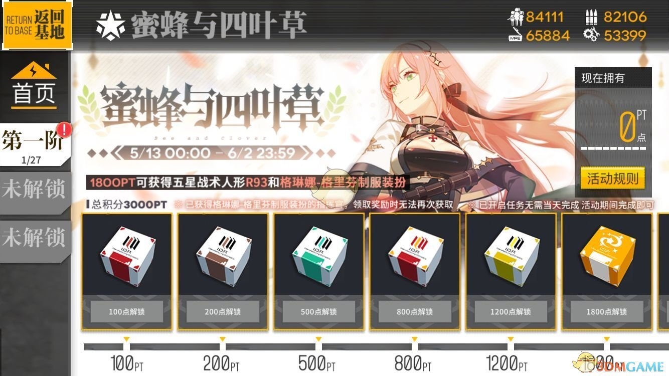 《少女前线》三周年庆典活动介绍