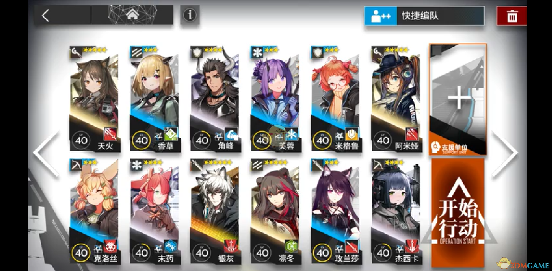 明日方舟S2-11关卡攻略