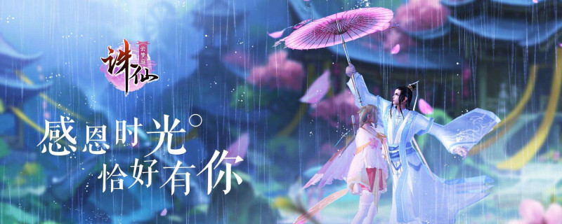 戮仙和诛仙有关系吗