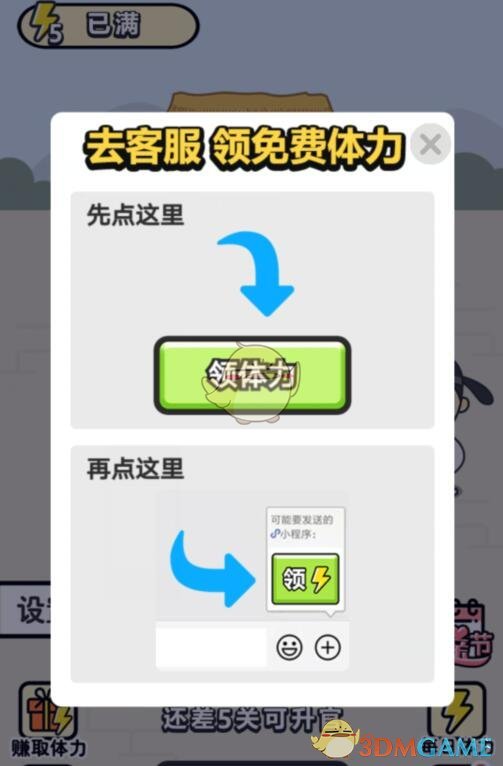 《成语升官记》2021-2030关答案汇总