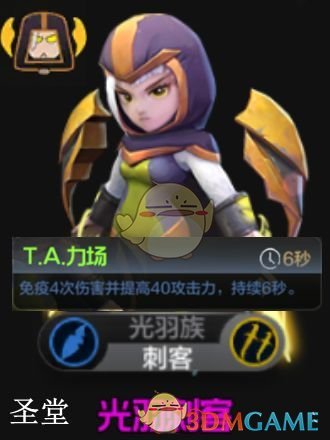 《自走棋手游》精灵野兽刺阵容搭配攻略