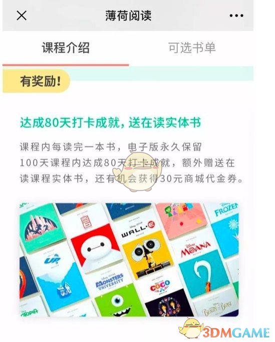 朋友圈晒打卡违规详解