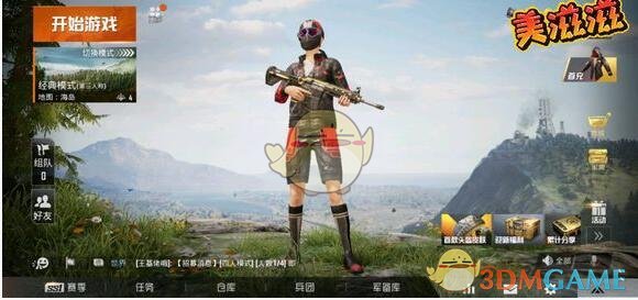 《和平精英》任务卡怎么用