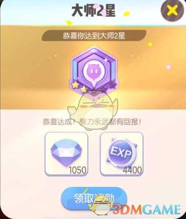 《一起来捉妖》大师2星过关打法技巧