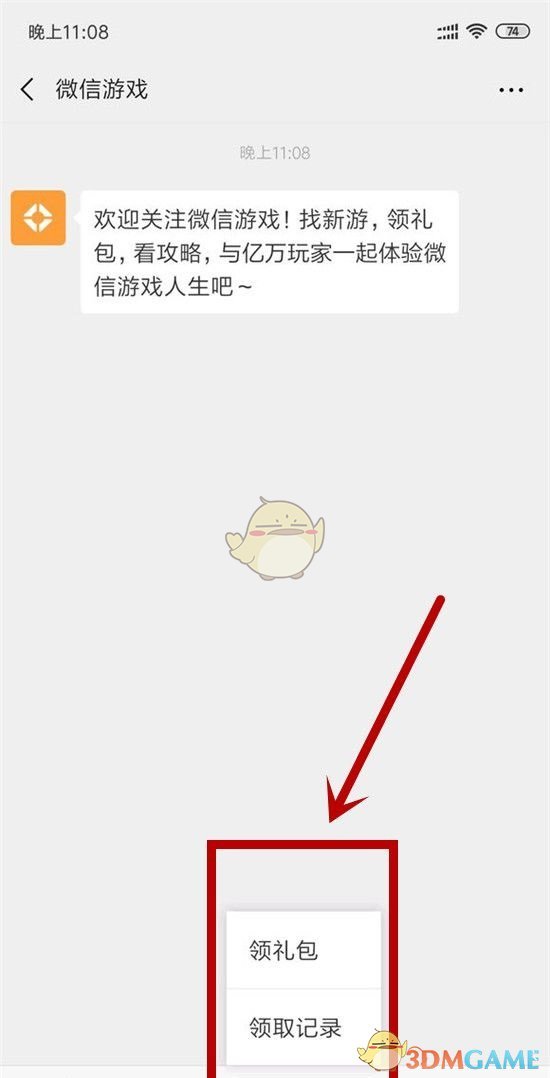 《和平精英》人气偶像套装领取方法介绍