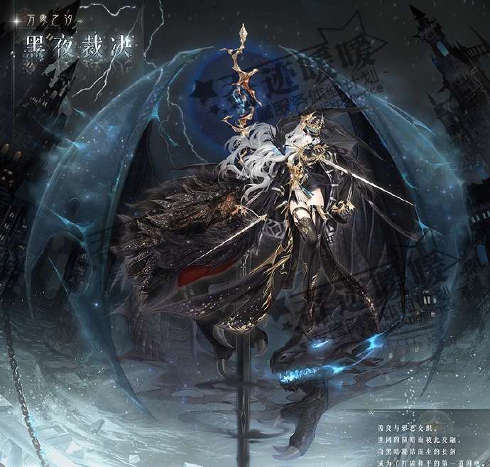 《奇迹暖暖》黑夜裁决套装介绍