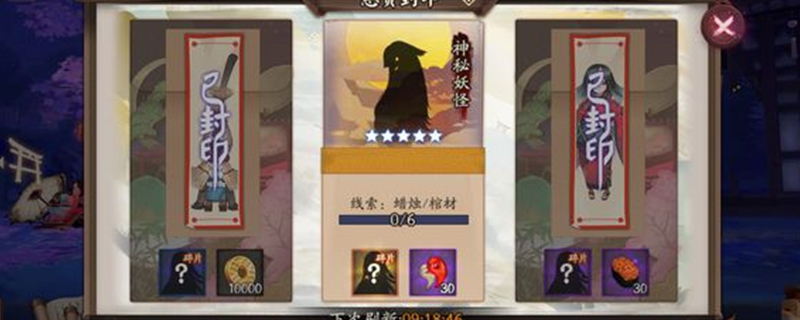 阴阳师棺材蜡烛是什么