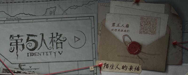 第五人格许愿单密码是多少