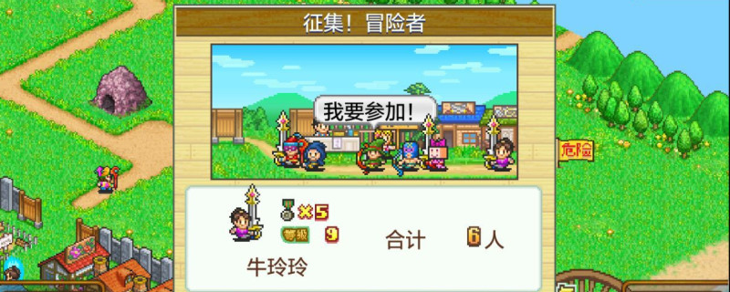 冒险村物语怎么转职