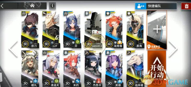 明日方舟AP-3关卡攻略