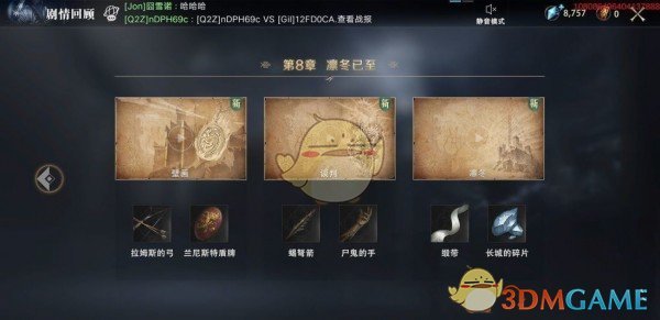 《权力的游戏:凛冬将至》手游心树试炼