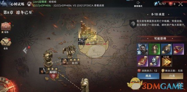 《权力的游戏:凛冬将至》手游心树试炼