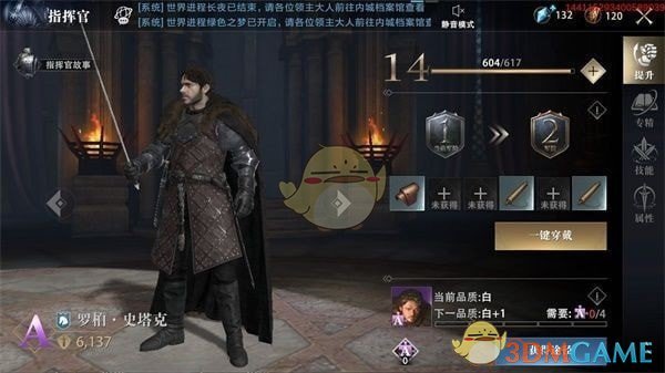 《权力的游戏：凛冬将至》手游心树试炼