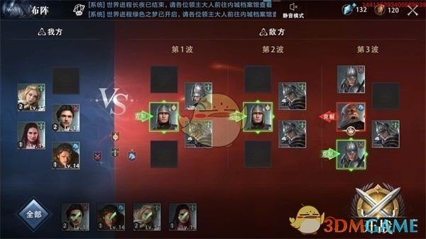 《权力的游戏：凛冬将至》手游心树试炼