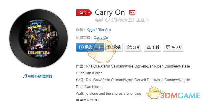 抖音CarryOn歌曲歌词完整版