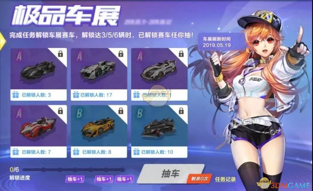 《QQ飞车》手游极品车展玩法规则介绍