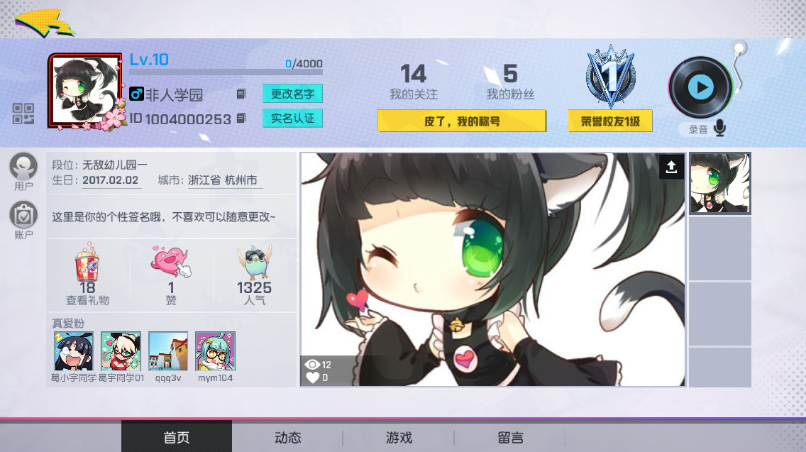 《非人学园》界面调整beta版（试行）风格曝光