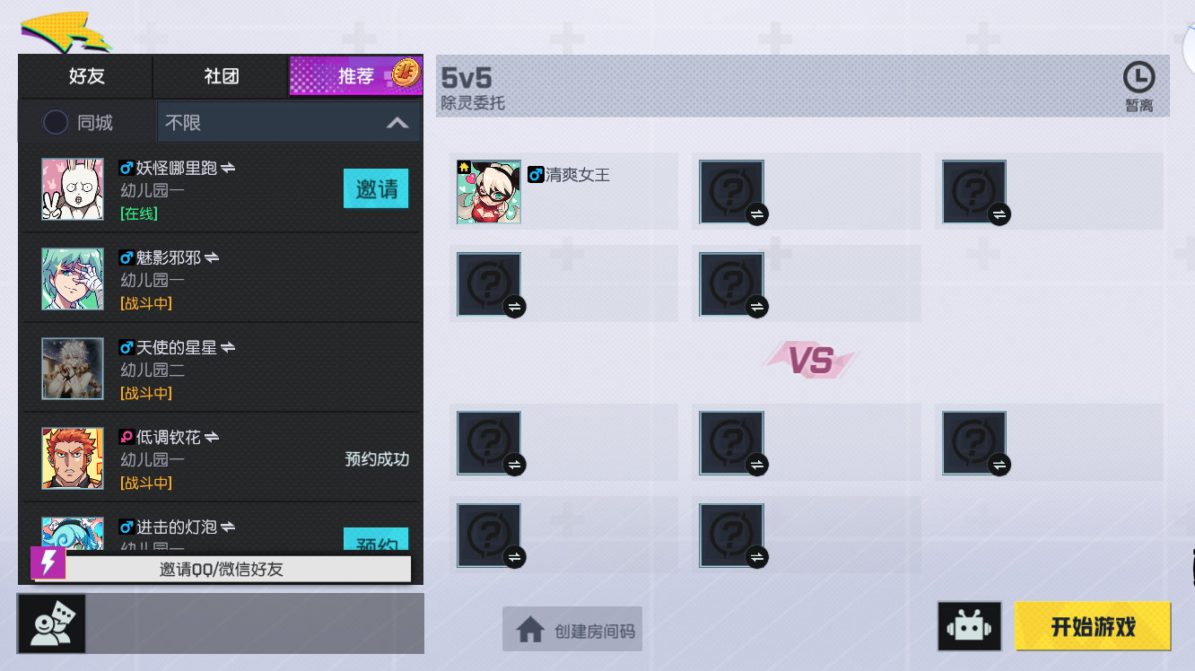 《非人学园》界面调整beta版（试行）风格曝光