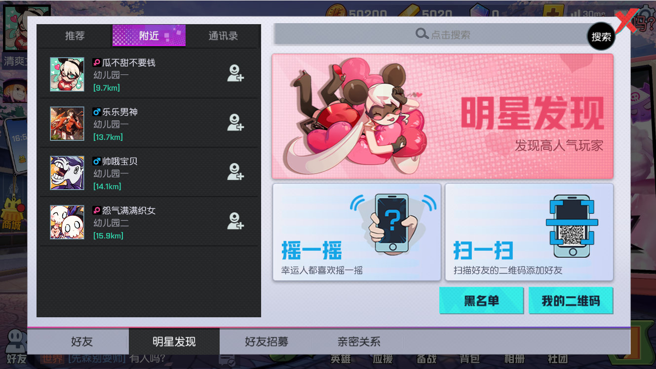 《非人学园》界面调整beta版（试行）风格曝光