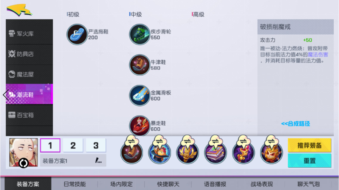 《非人学园》界面调整beta版（试行）风格曝光