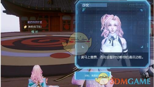 《龙族幻想》电话另一头异闻攻略