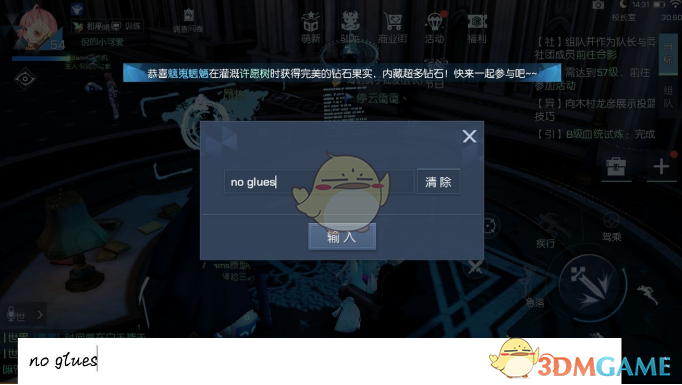 《龙族幻想》漫天花雨异闻攻略