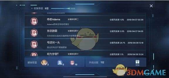 《龙族幻想》东京路霸异闻攻略