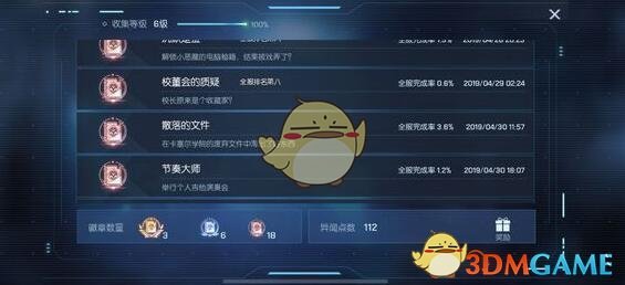 《龙族幻想》节奏大师异闻攻略