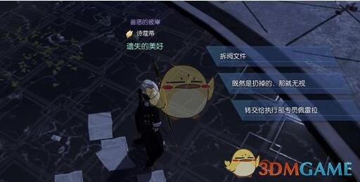 《龙族幻想》散落的文件异闻攻略