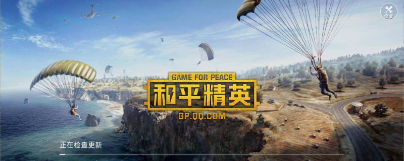 手游吃鸡皮肤怎么弄