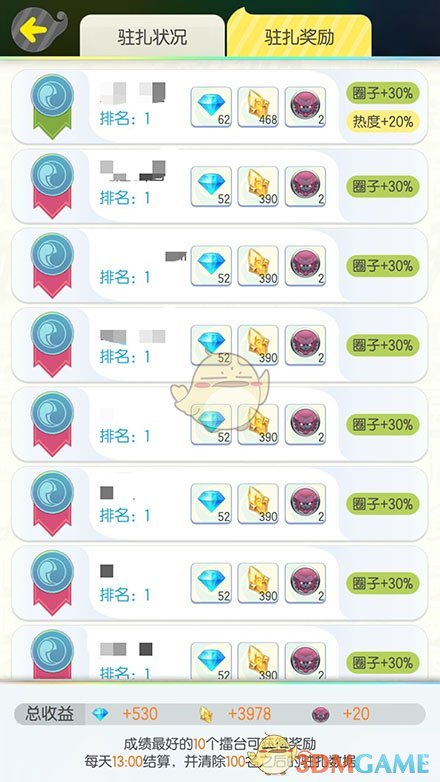 《一起来捉妖》钻石获取途径一览 