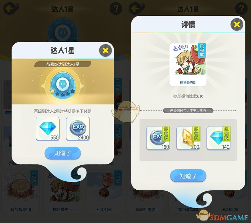 《一起来捉妖》钻石获取途径一览 