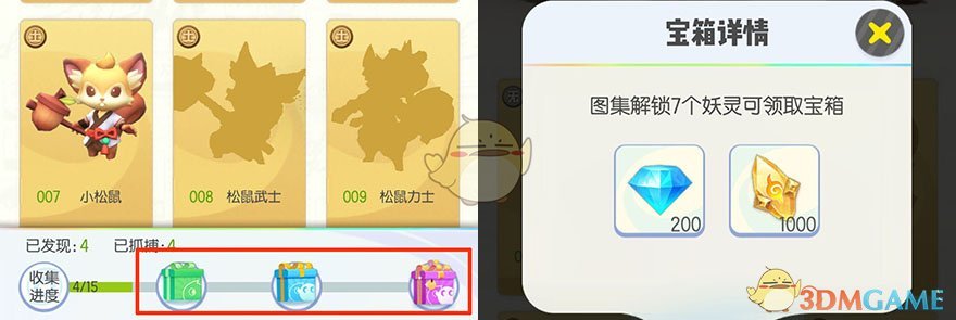 《一起来捉妖》钻石获取途径一览 