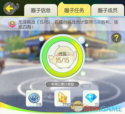 《一起来捉妖》钻石获取途径一览 