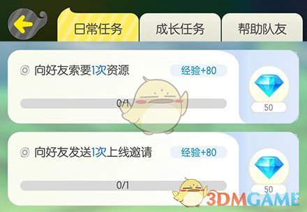 《一起来捉妖》钻石获取途径一览 