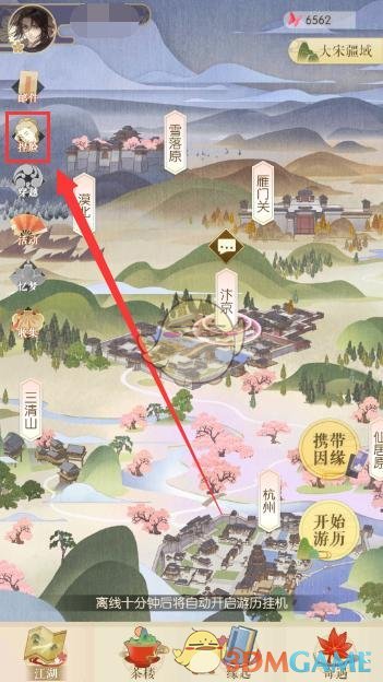 《遇见逆水寒》捏脸系统使用教程