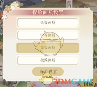 《遇见逆水寒》捏脸系统使用教程