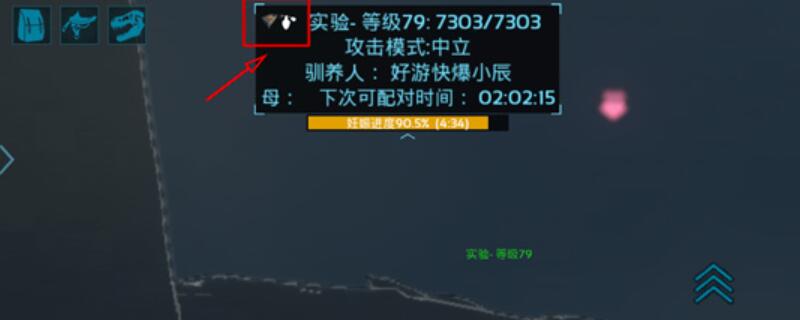 方舟手游信息素怎么用