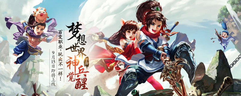 梦想世界手游术士加点