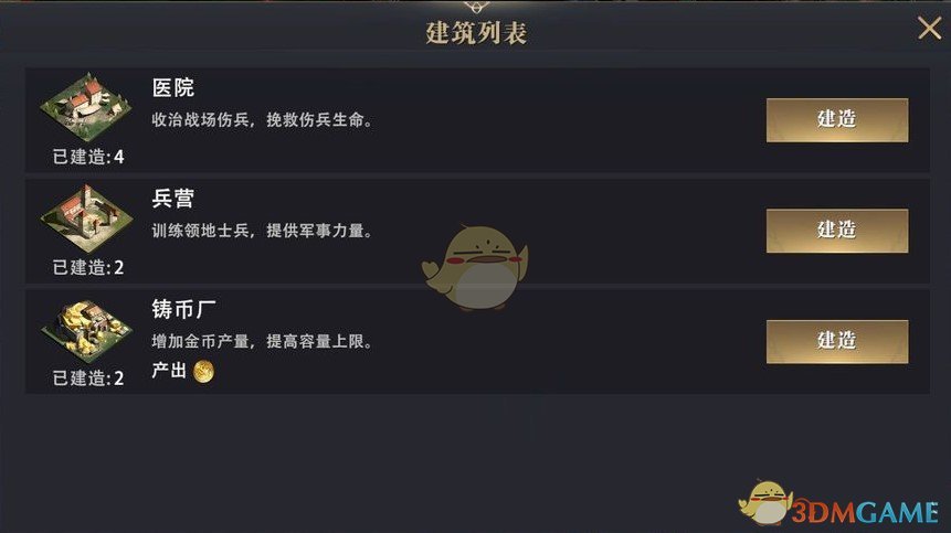 《权力的游戏：凛冬将至》铸币厂使用技巧