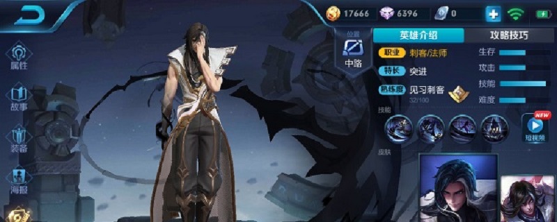 司马懿主要什么技能