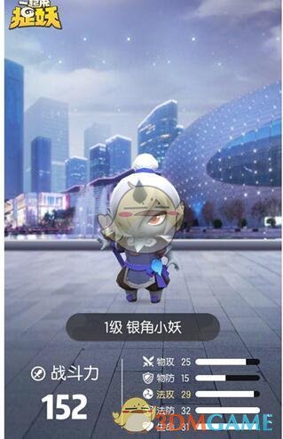 《一起来捉妖》银角小妖能交易吗